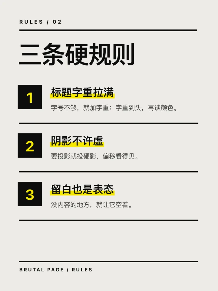 粗野套图内页