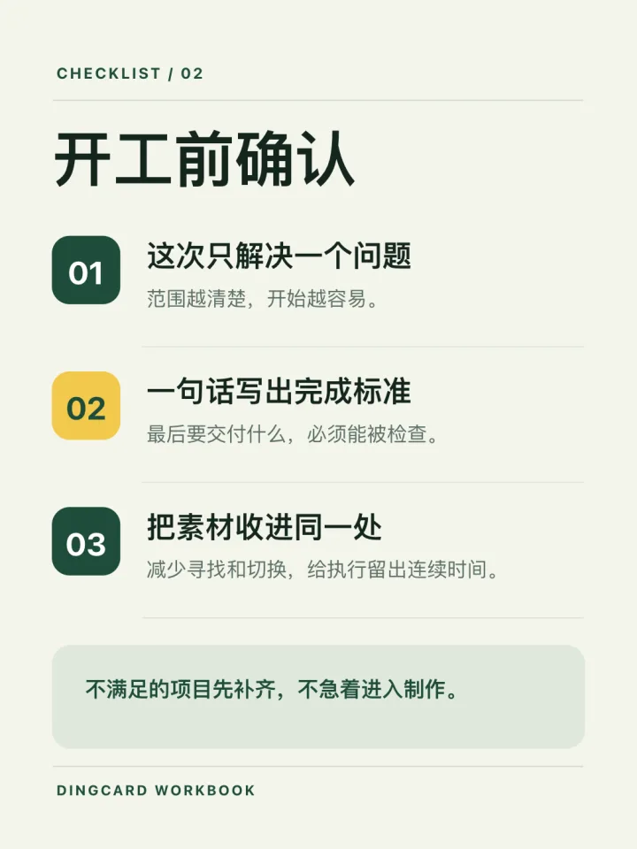 清单套图内页