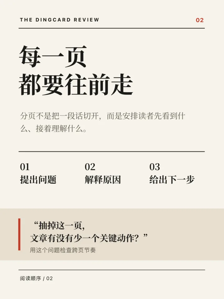 编辑部套图内页