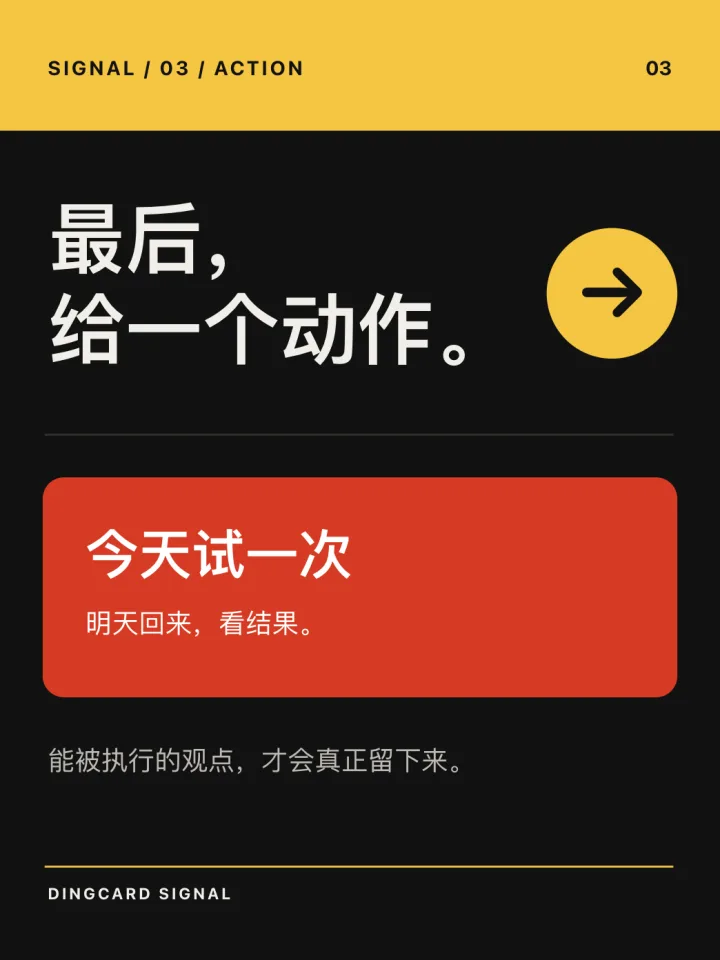 信号套图结尾