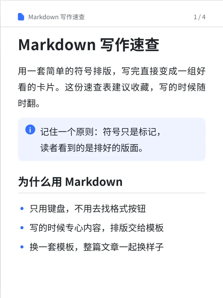 文档版式第 1 页